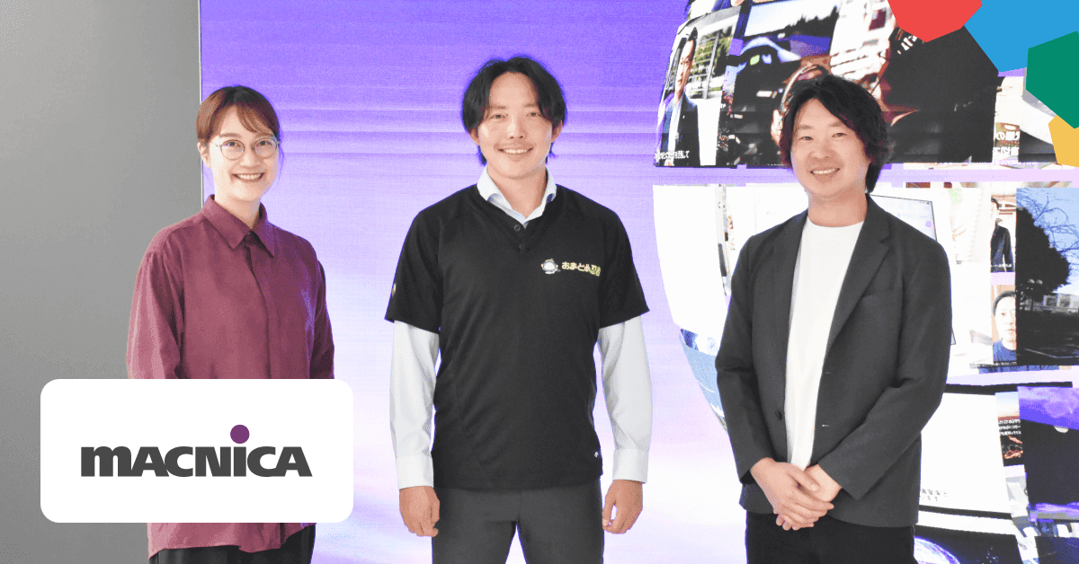 マクニカ事例.png