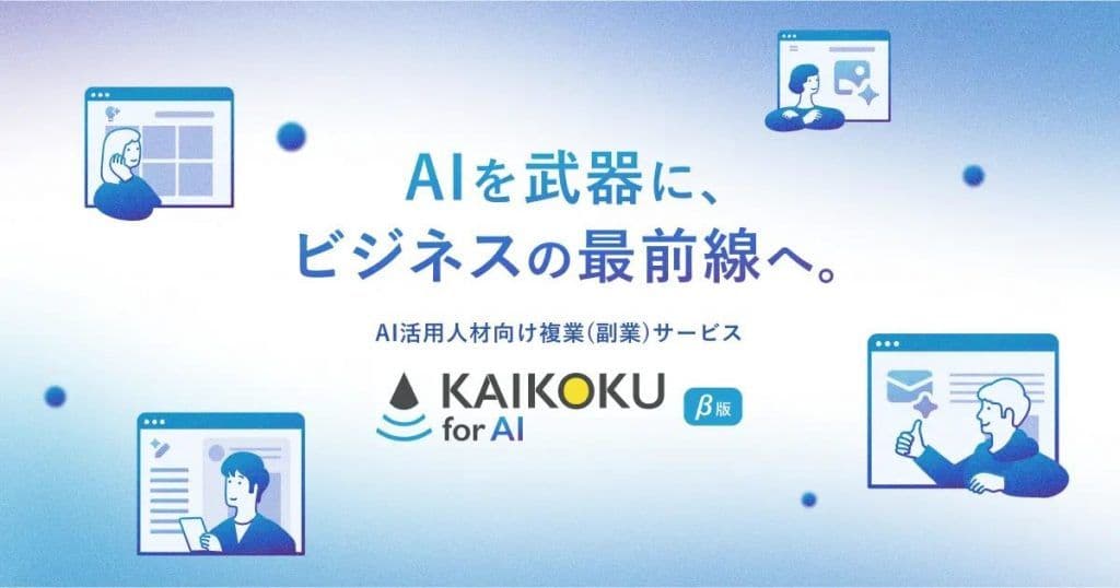 kaikokuforai-1024x538.jpeg